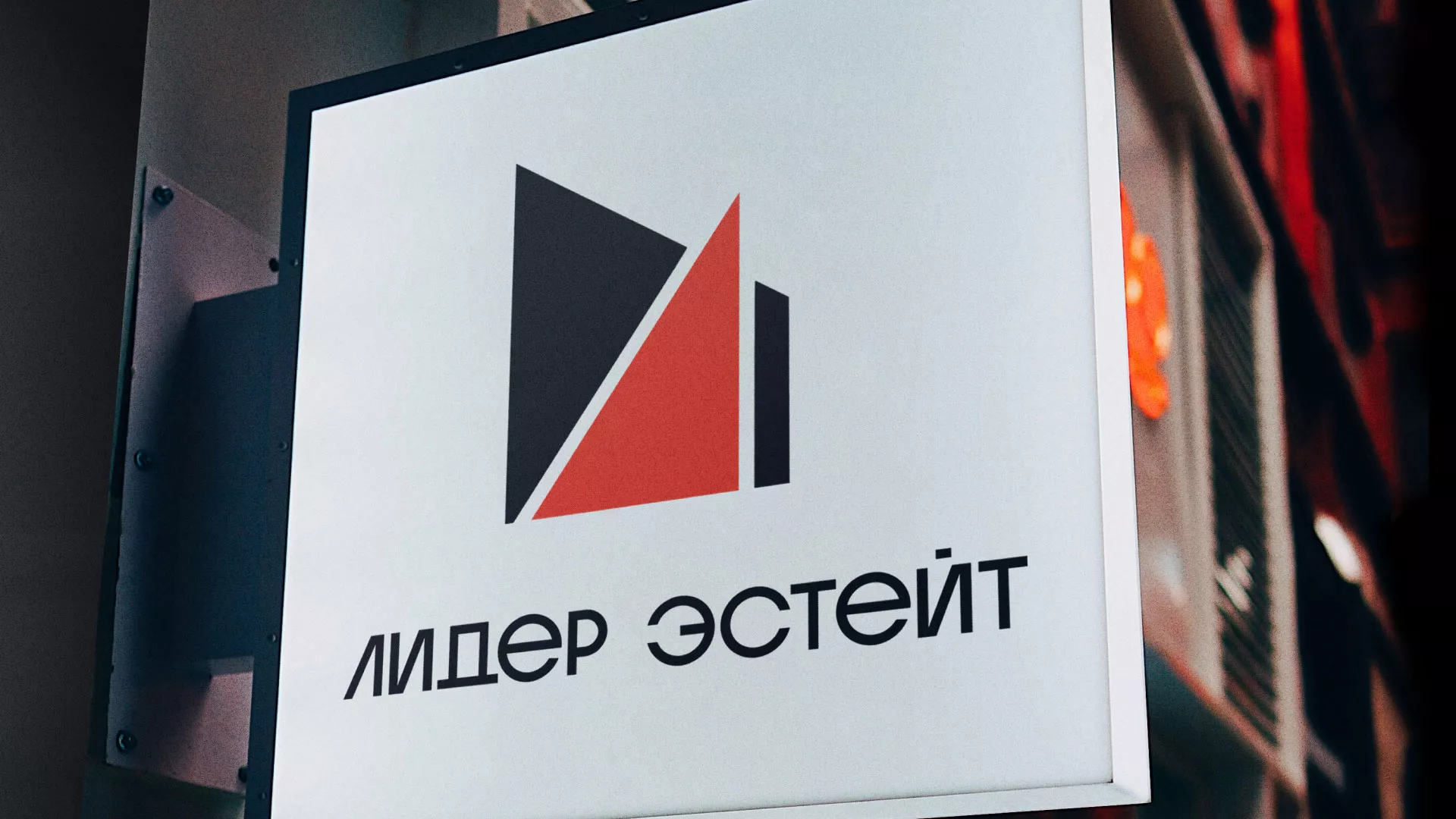 Сделали логотип для агентства недвижимости «Лидер Эстейт» в Богдановиче
